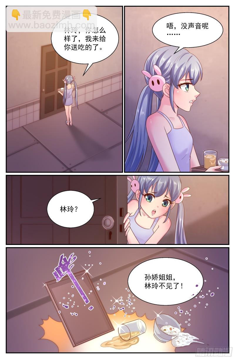 我在末世有套房 - 307 老巢 - 3