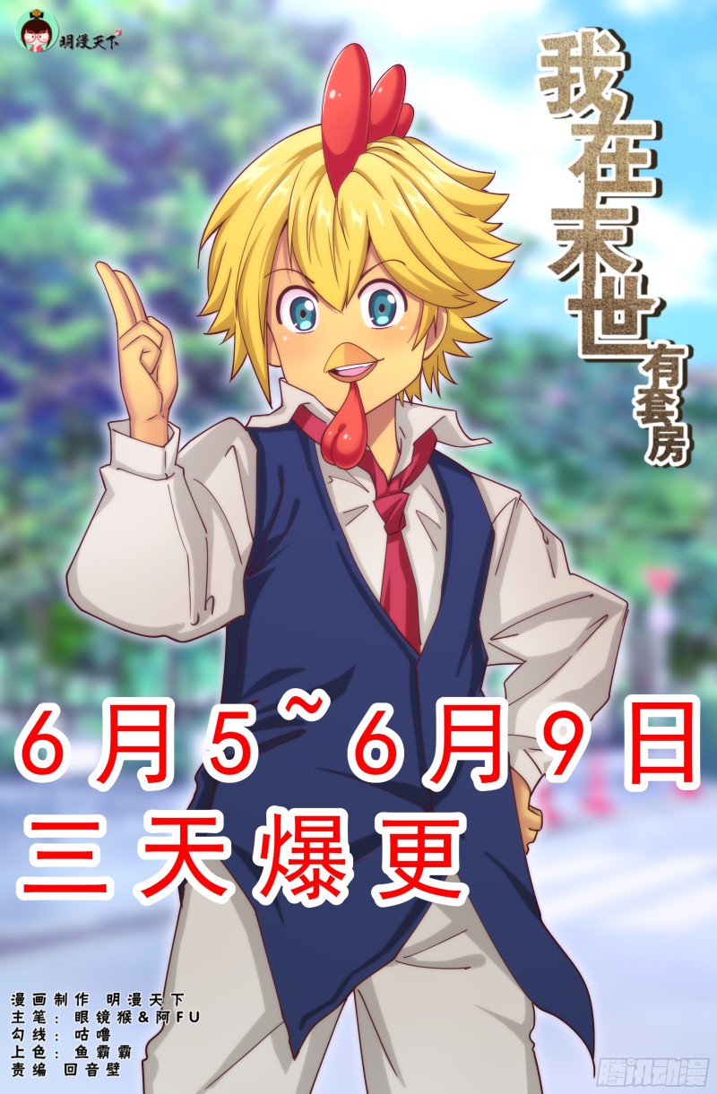 我在末世有套房 - 309 父女間的對話 - 1