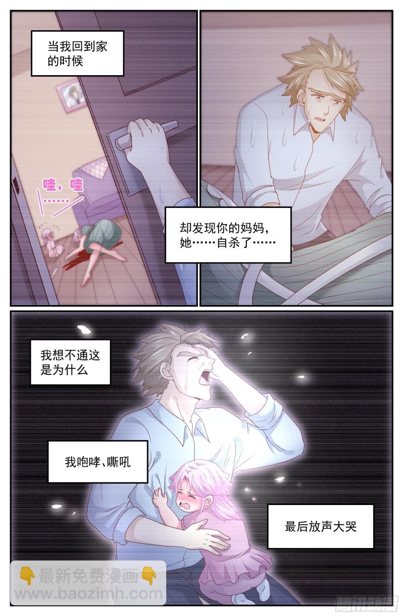 我在末世有套房 - 309 父女間的對話 - 1