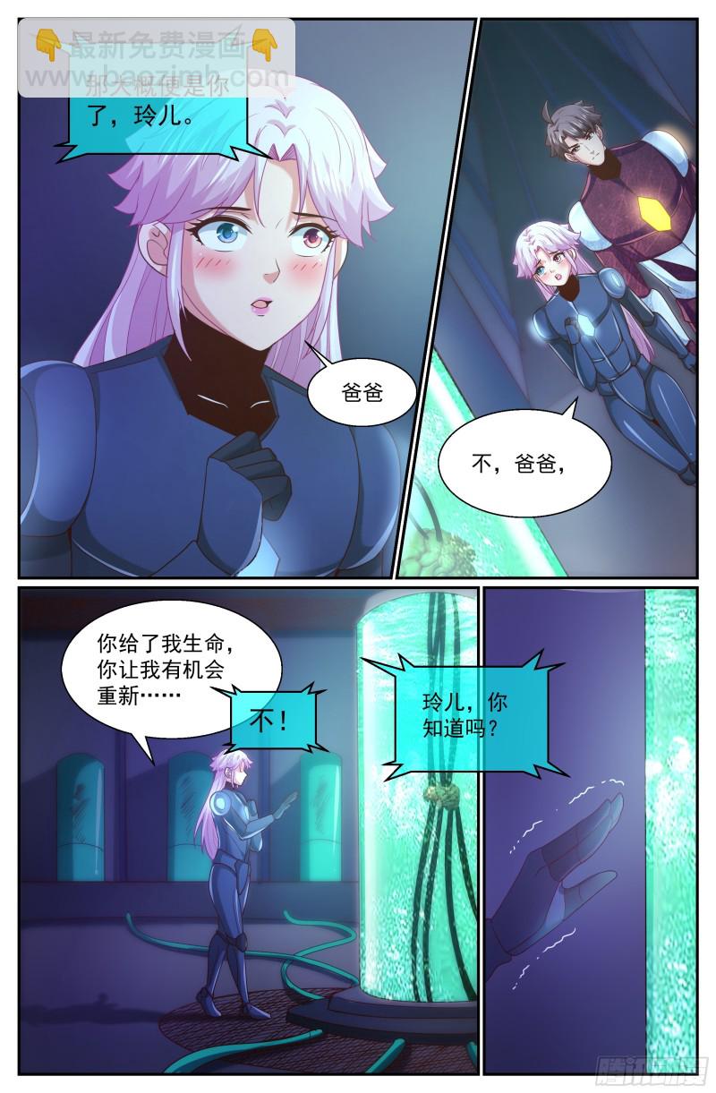 我在末世有套房 - 309 父女間的對話 - 1