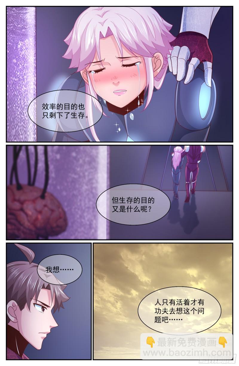 我在末世有套房 - 311 最後的命令 - 3