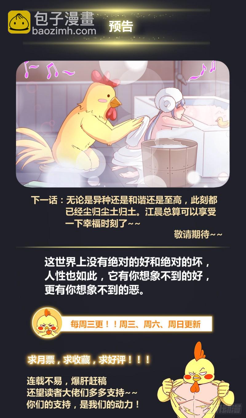 我在末世有套房 - 311 最後的命令 - 1