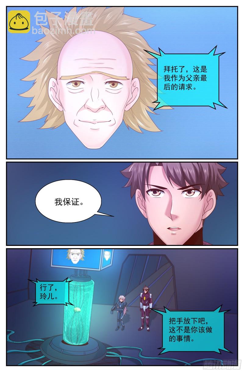 我在末世有套房 - 311 最後的命令 - 2