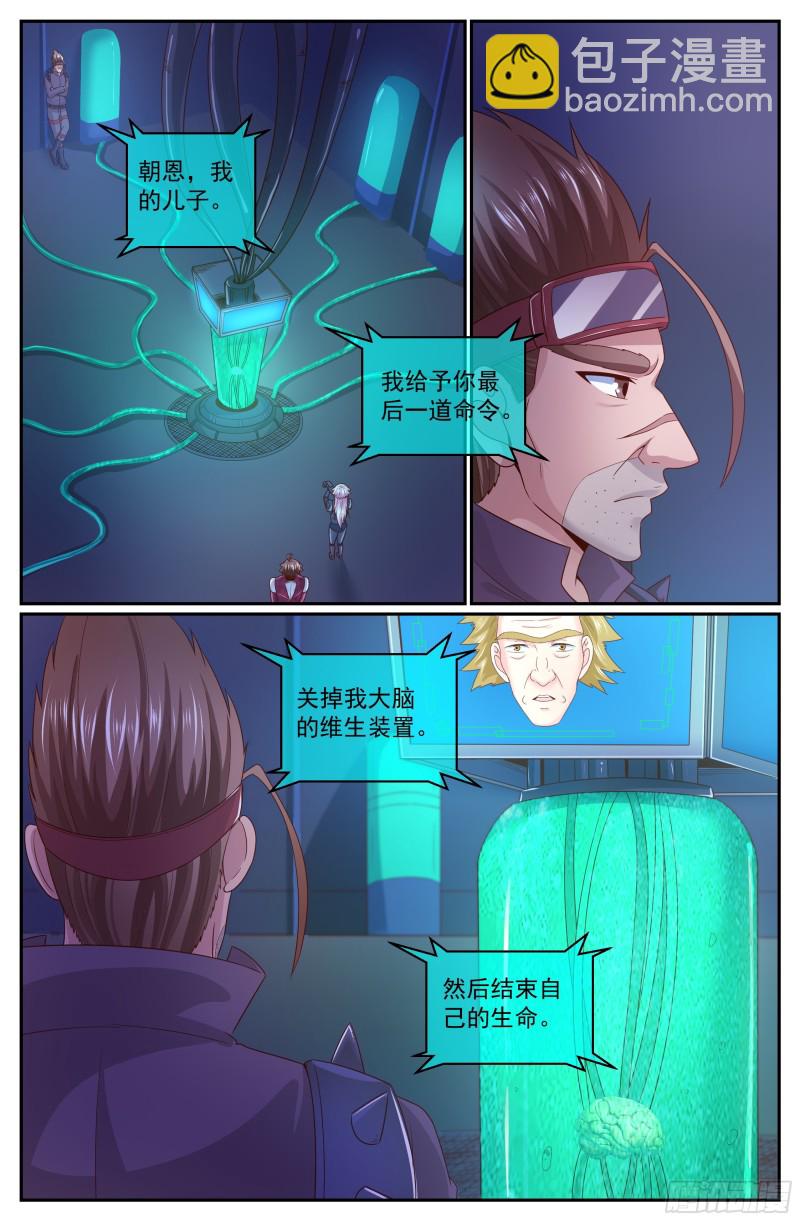 我在末世有套房 - 311 最後的命令 - 3