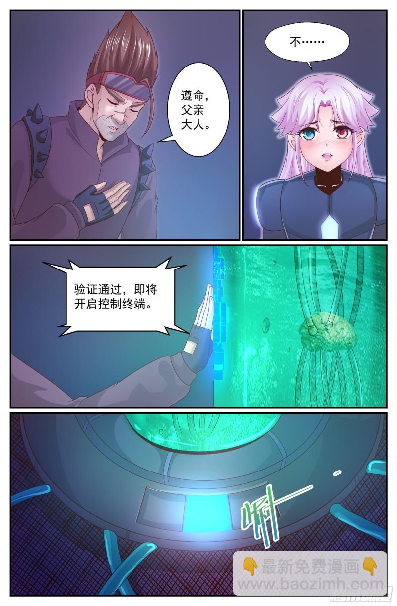 我在末世有套房 - 311 最後的命令 - 1