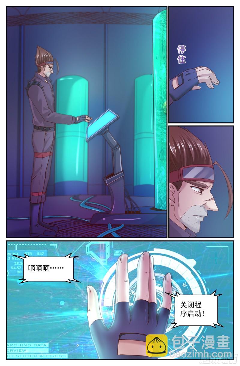 我在末世有套房 - 311 最後的命令 - 2