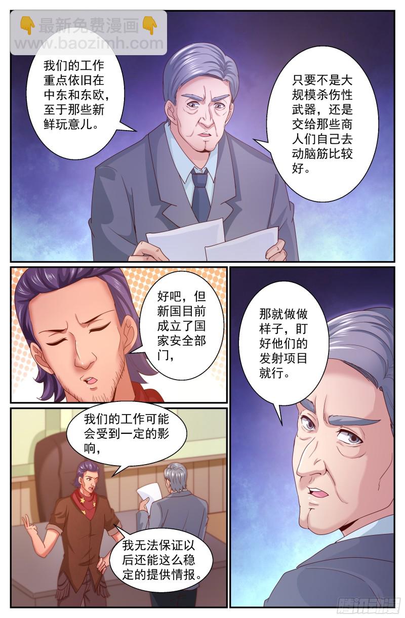 我在末世有套房 - 316 是金蘋果嗎 - 1