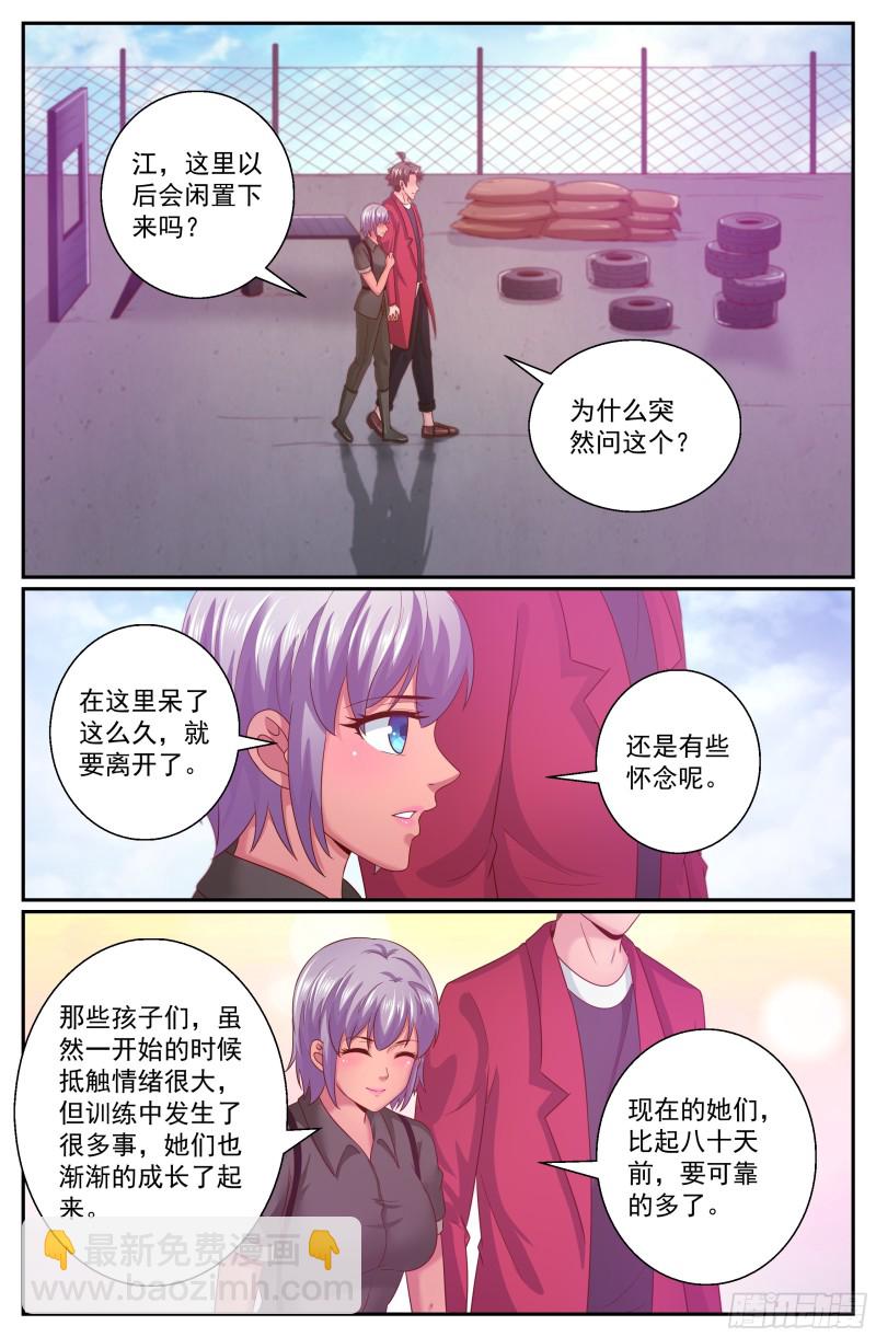 我在末世有套房 - 316 是金蘋果嗎 - 2