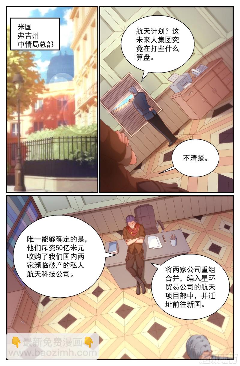 我在末世有套房 - 316 是金蘋果嗎 - 2