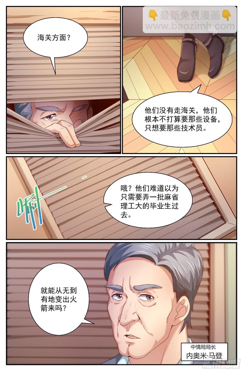 我在末世有套房 - 316 是金蘋果嗎 - 3