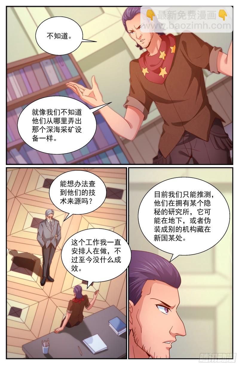 我在末世有套房 - 316 是金蘋果嗎 - 1