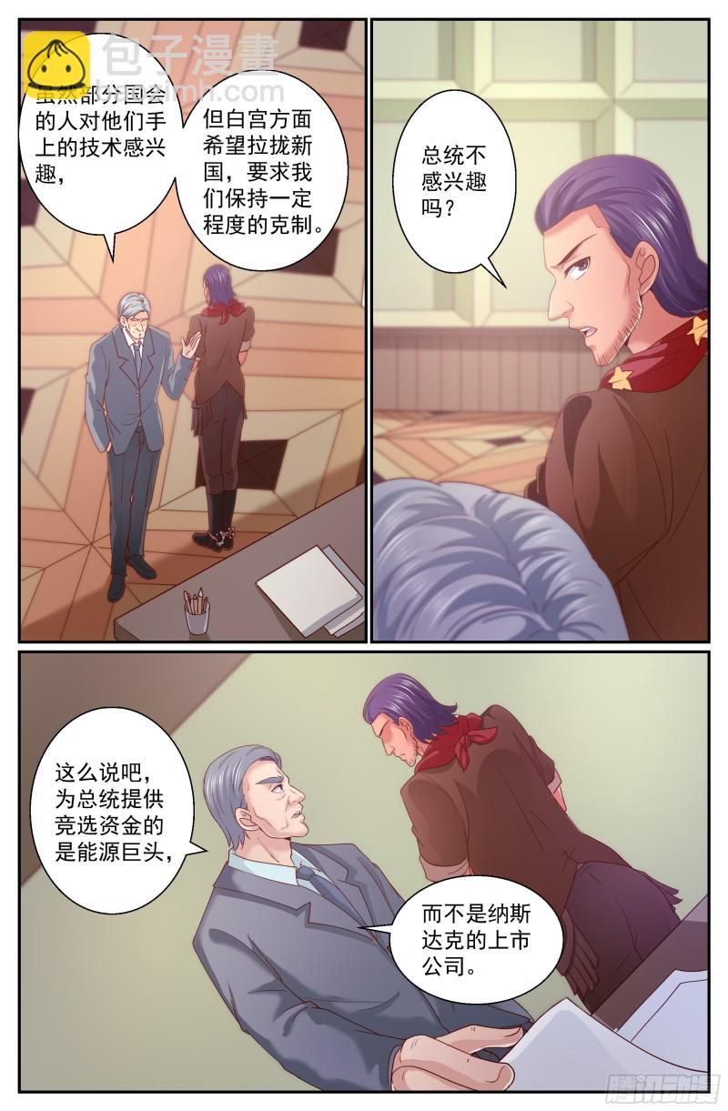 我在末世有套房 - 316 是金蘋果嗎 - 3