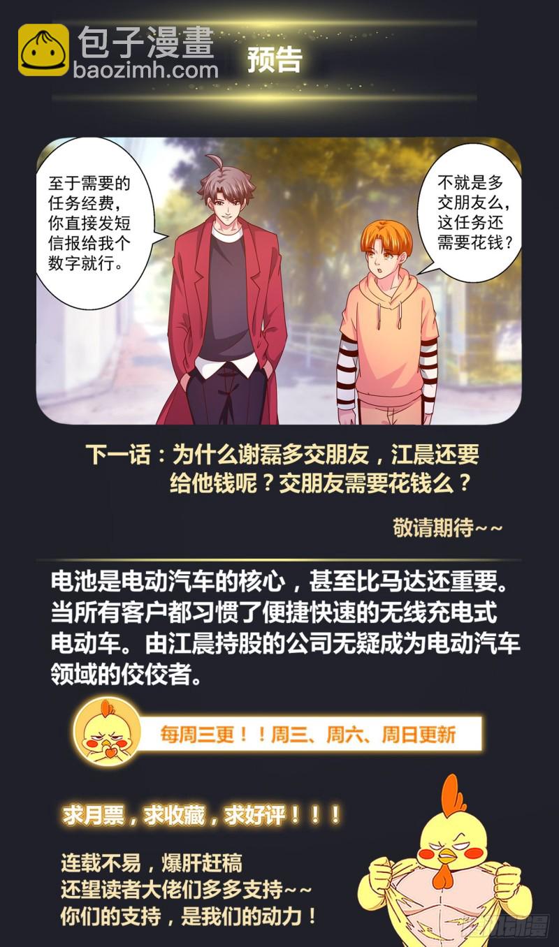 我在末世有套房 - 320 好久不見 - 1