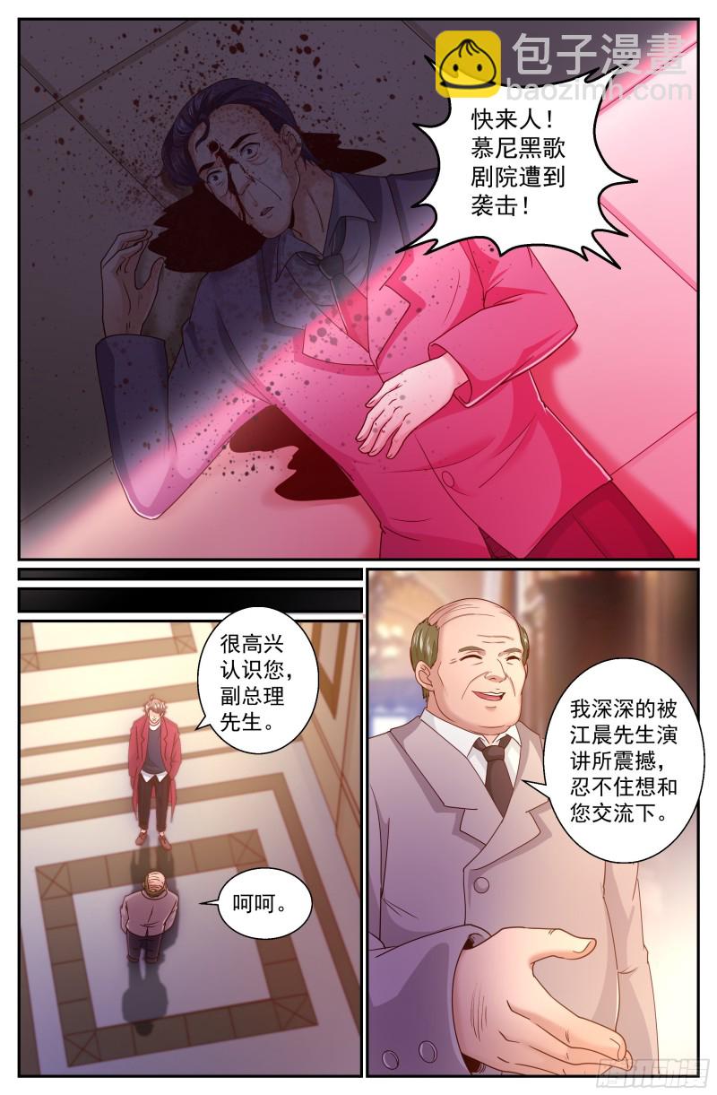 我在末世有套房 - 322 劇院遭襲 - 2