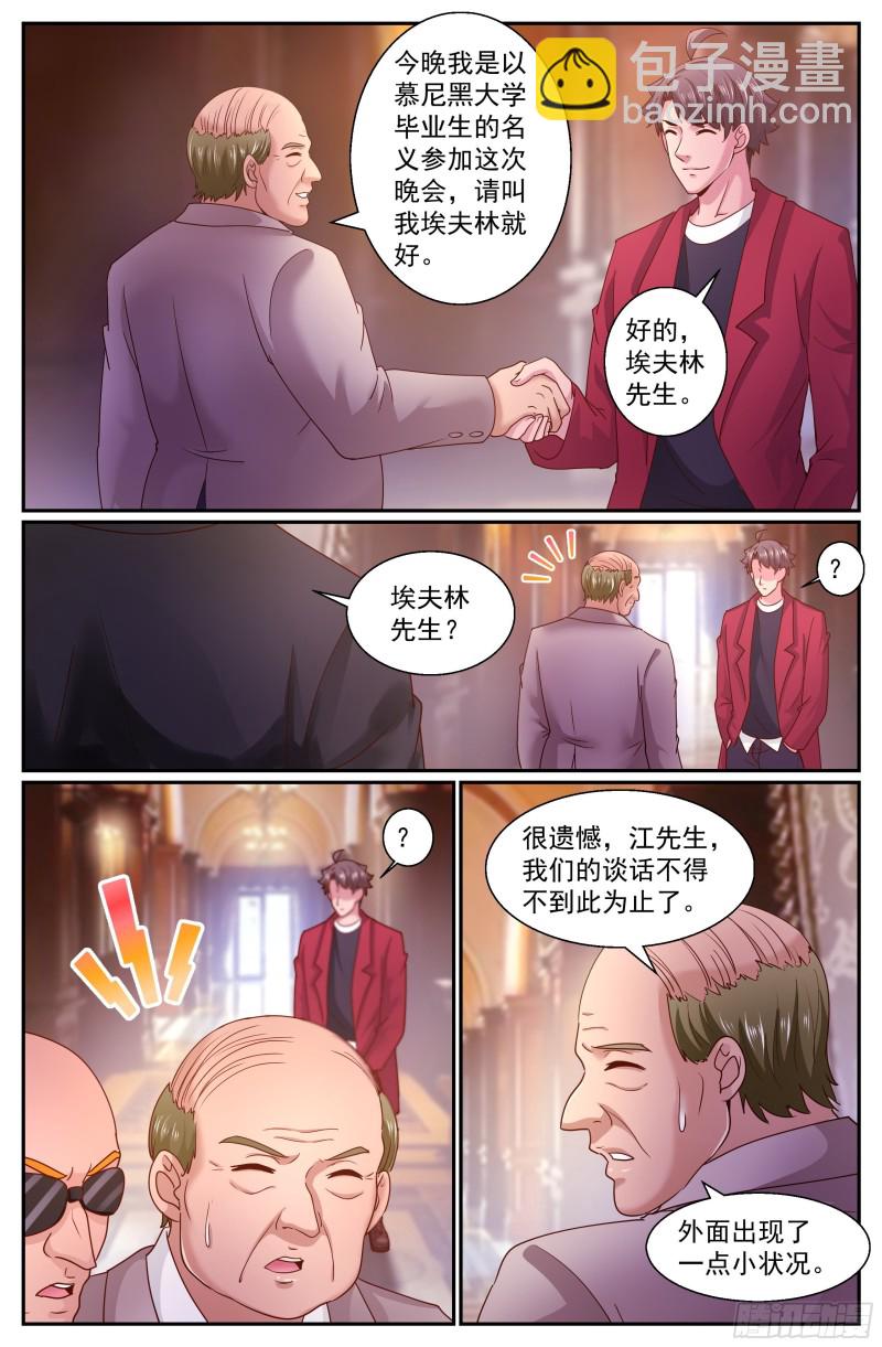 我在末世有套房 - 322 劇院遭襲 - 3