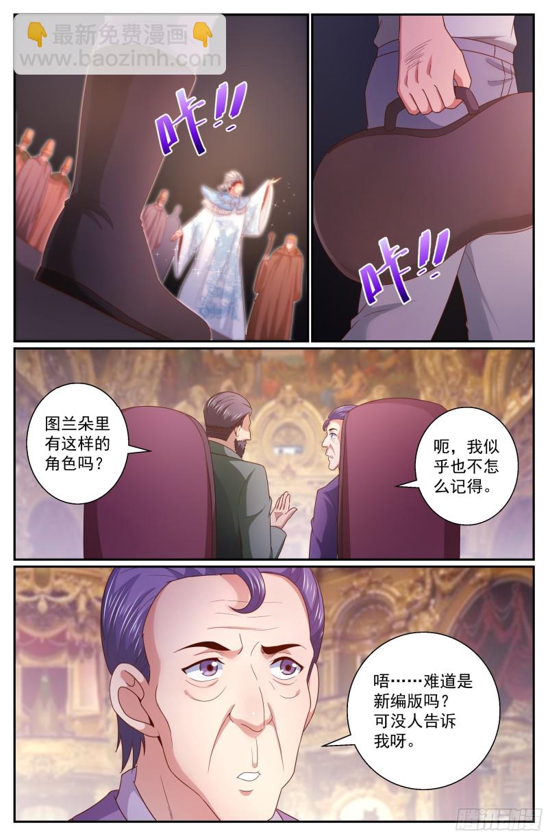 我在末世有套房 - 322 劇院遭襲 - 3