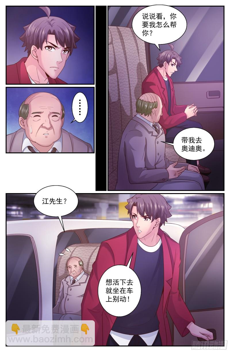 我在末世有套房 - 324 不得不幫 - 2