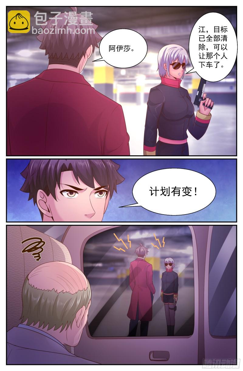 我在末世有套房 - 324 不得不幫 - 3