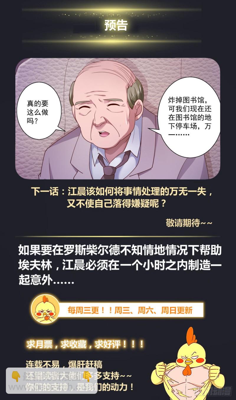 我在末世有套房 - 324 不得不幫 - 2