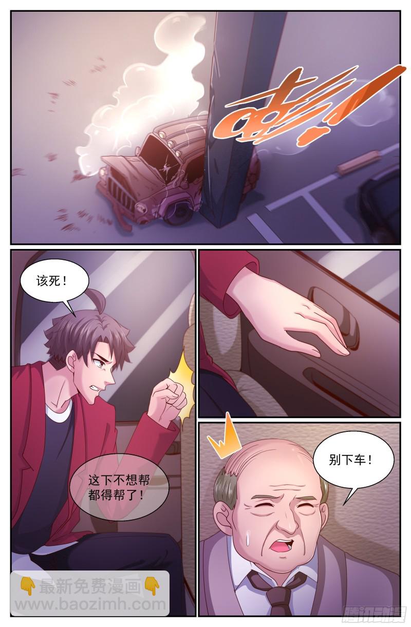 我在末世有套房 - 324 不得不幫 - 3