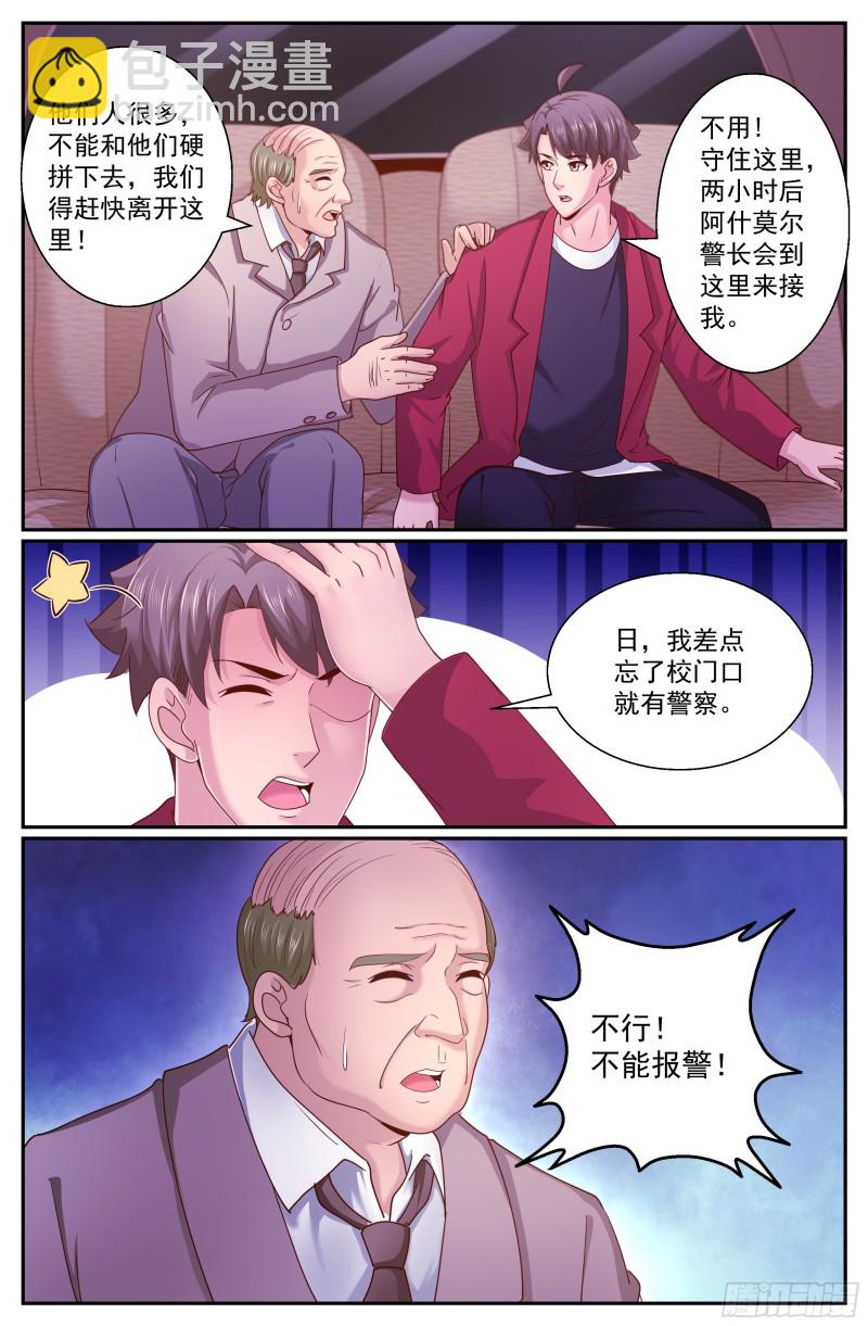 我在末世有套房 - 324 不得不幫 - 1