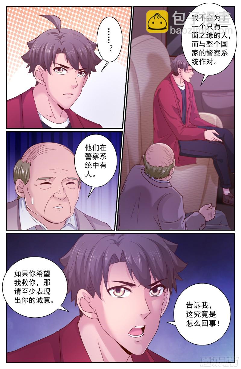 我在末世有套房 - 324 不得不幫 - 2