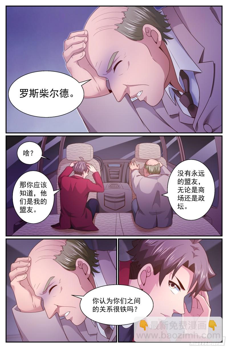 我在末世有套房 - 324 不得不幫 - 2