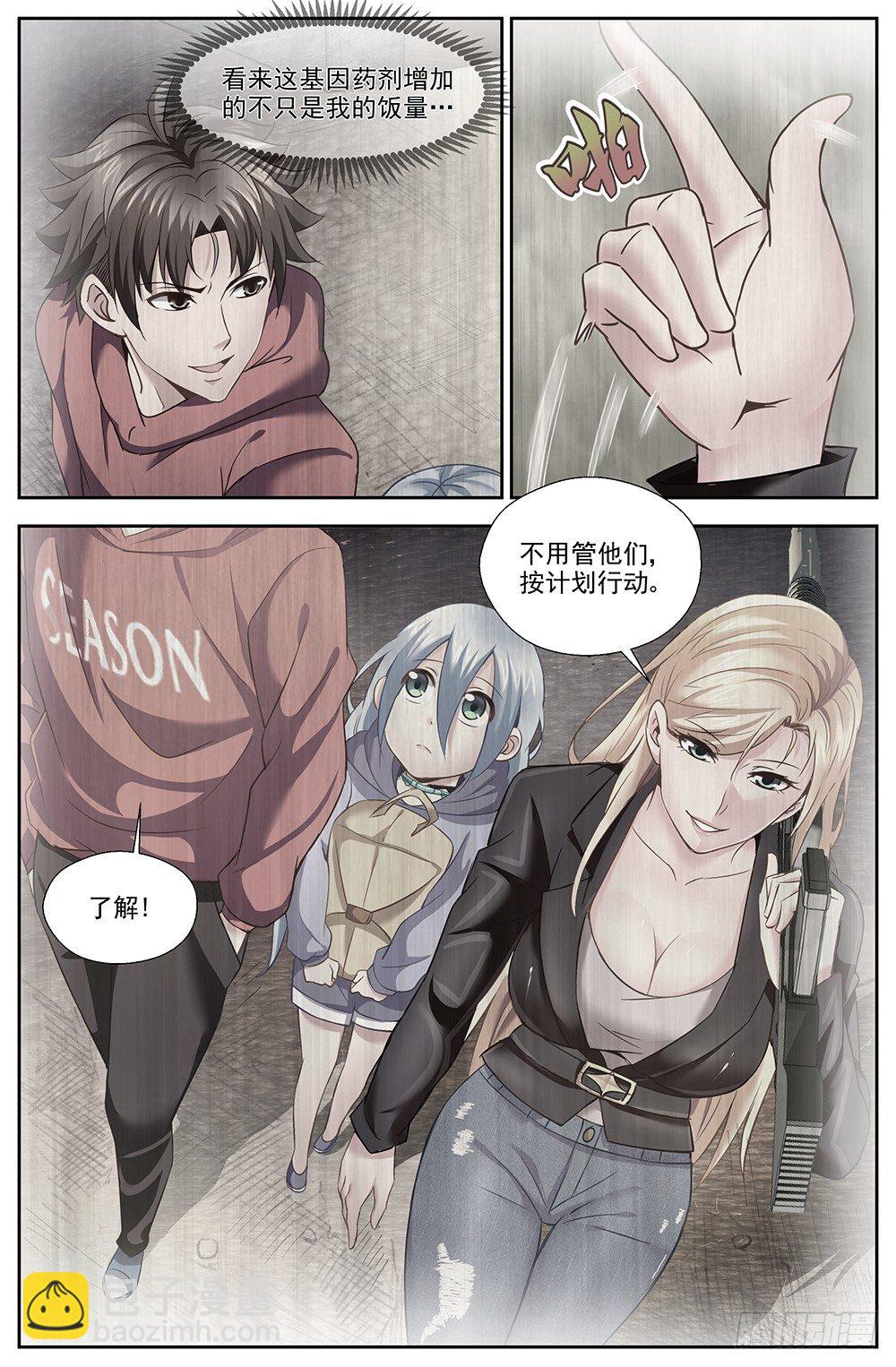 我在末世有套房 - 第十二章 工地激戰 2 - 1