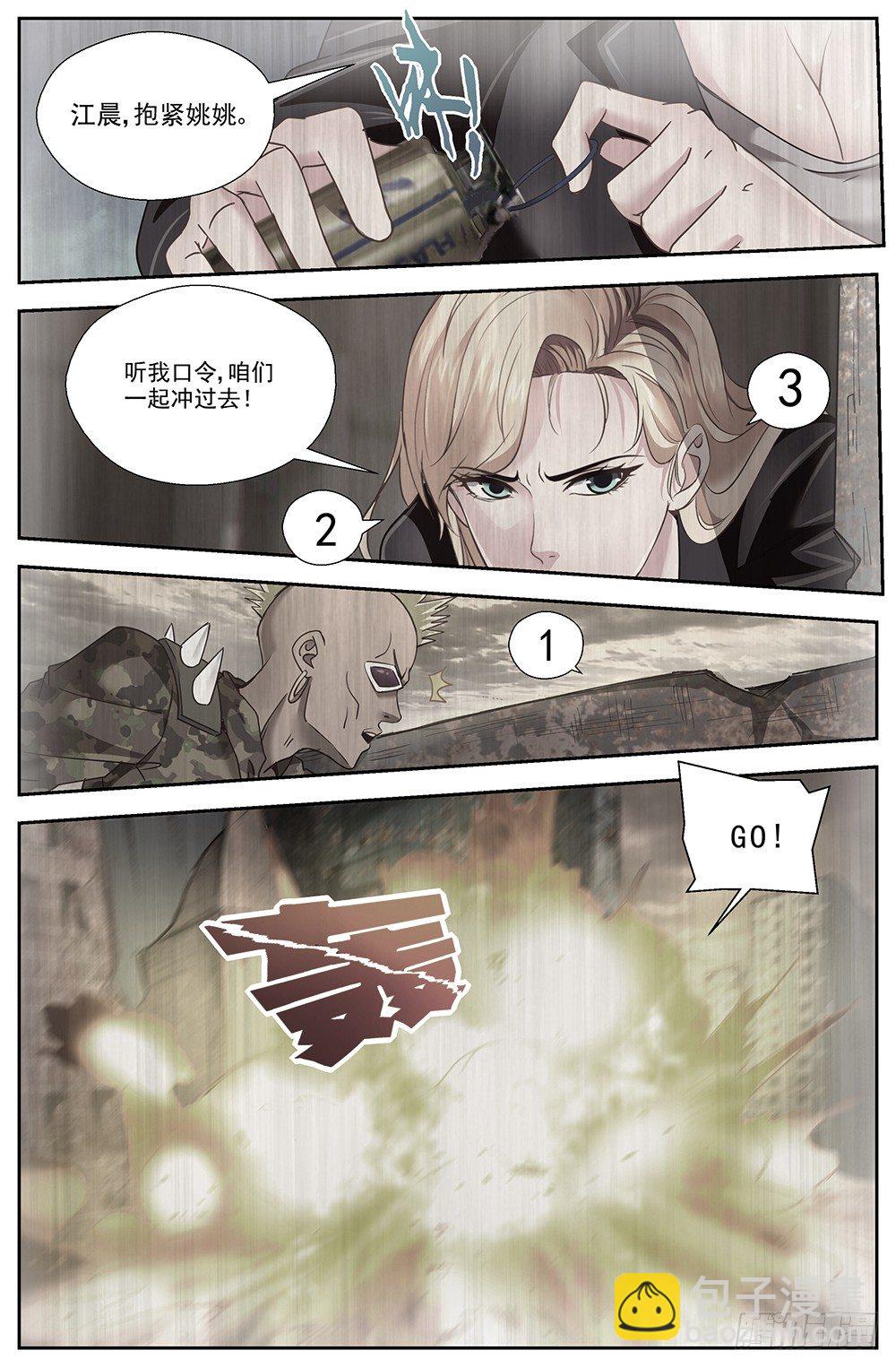 我在末世有套房 - 第十二章 工地激戰 2 - 1