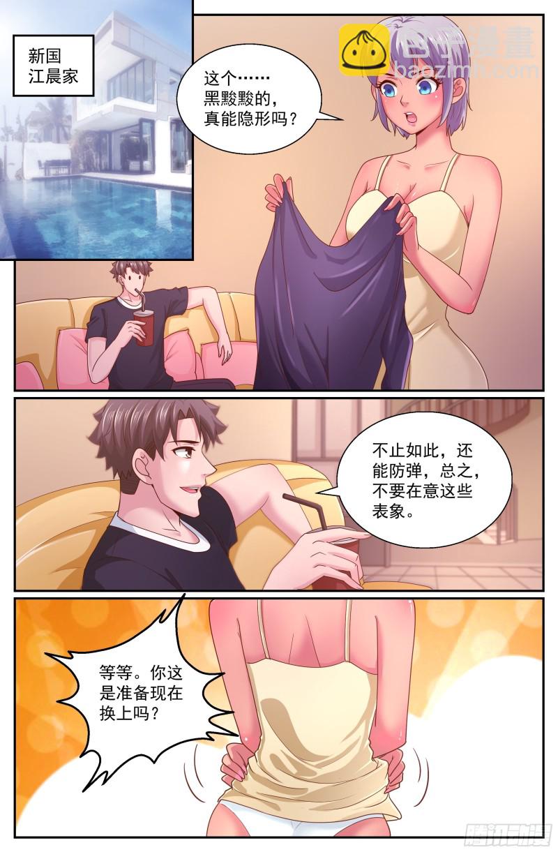 我在末世有套房 - 326 猜疑 - 2