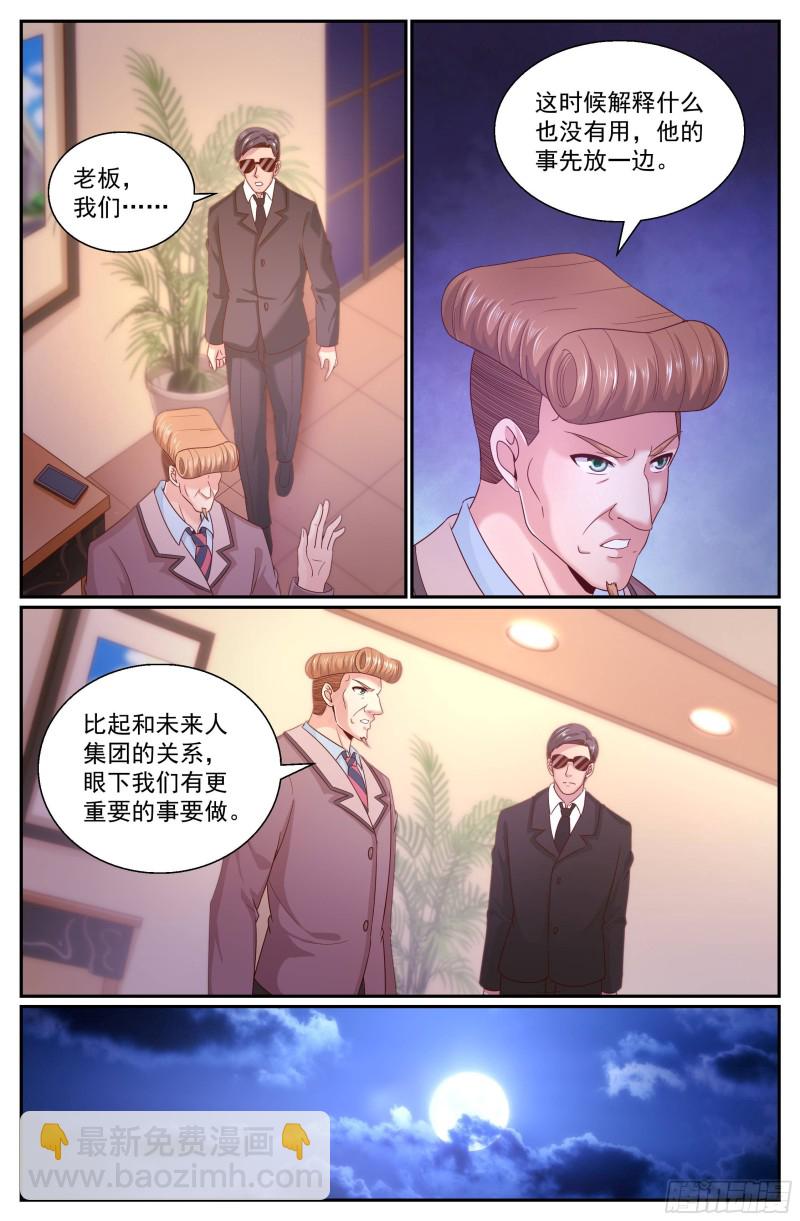 我在末世有套房 - 326 猜疑 - 3