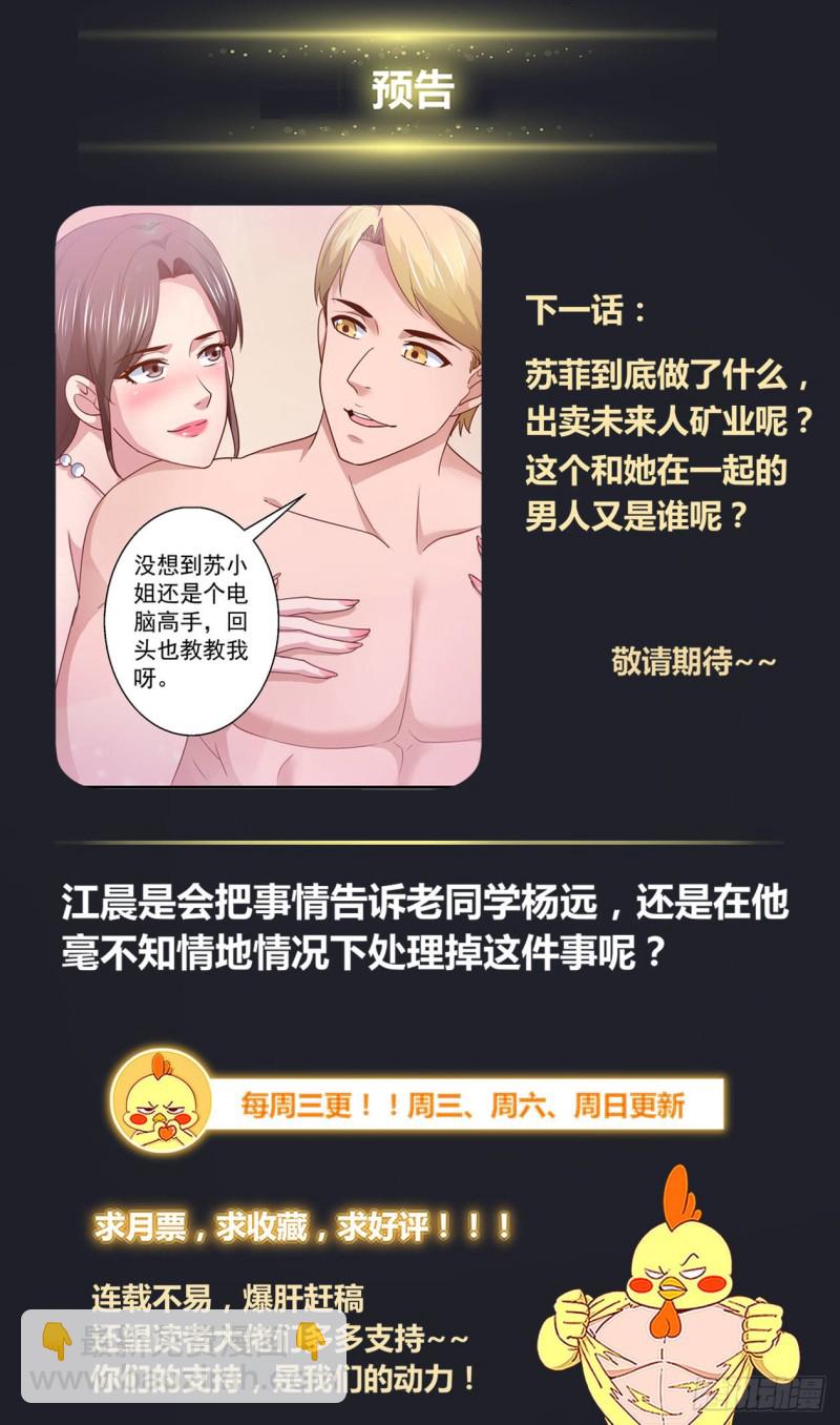 我在末世有套房 - 328 你最好遠離賭局 - 1