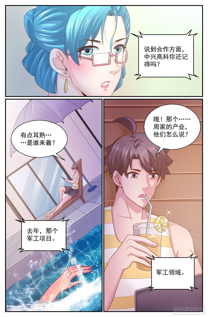 我在末世有套房 - 332 重回故土 - 2