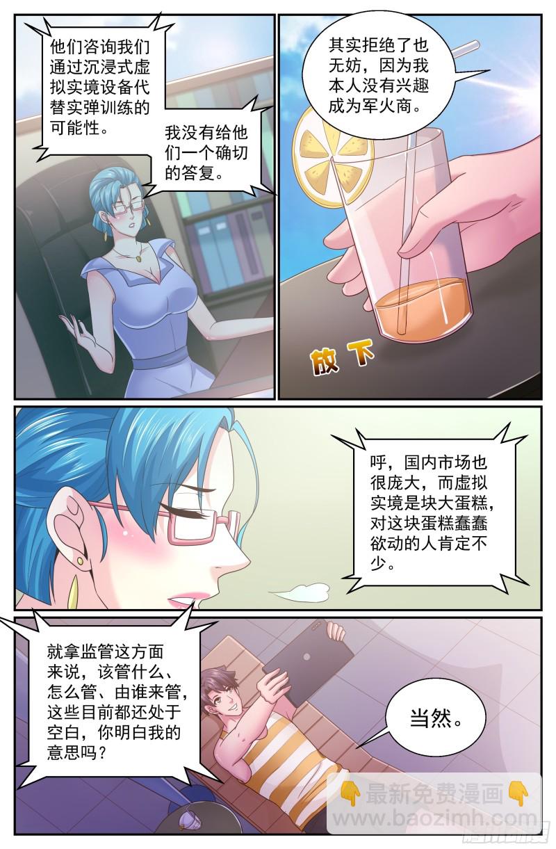 我在末世有套房 - 332 重回故土 - 3