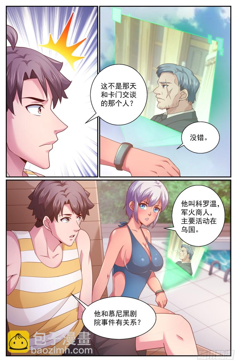 我在末世有套房 - 332 重回故土 - 3