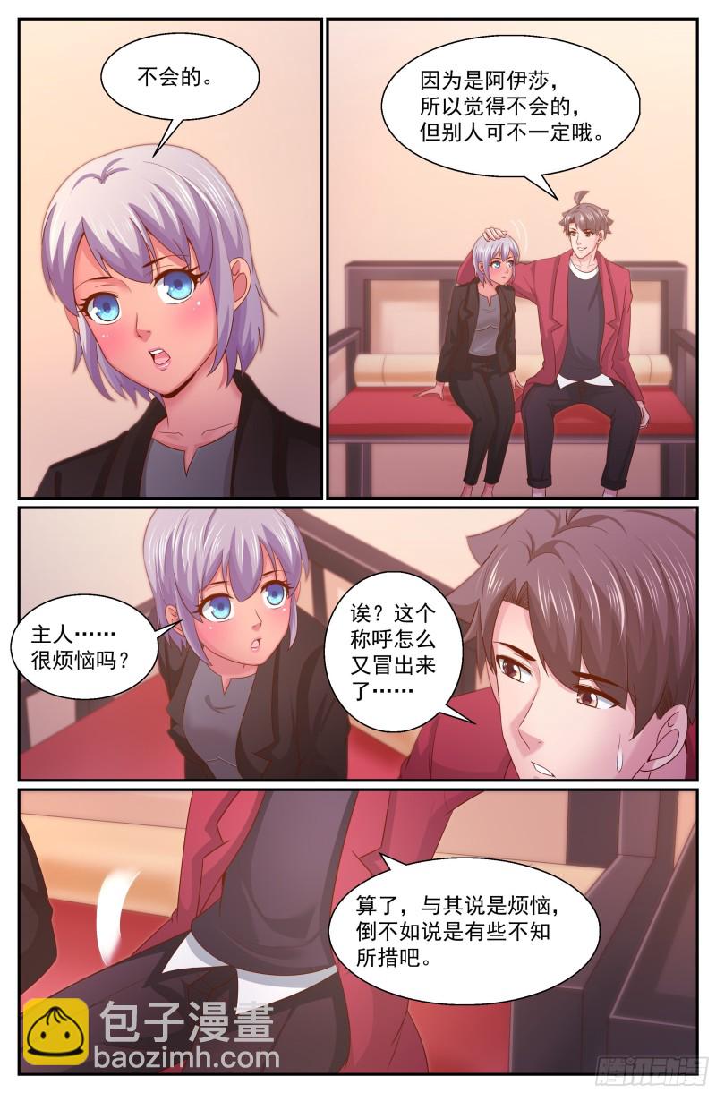 我在末世有套房 - 334 盟友 - 1