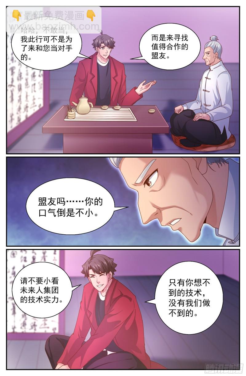 我在末世有套房 - 334 盟友 - 2