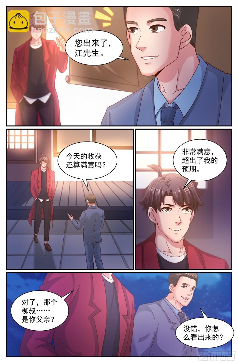 我在末世有套房 - 334 盟友 - 1