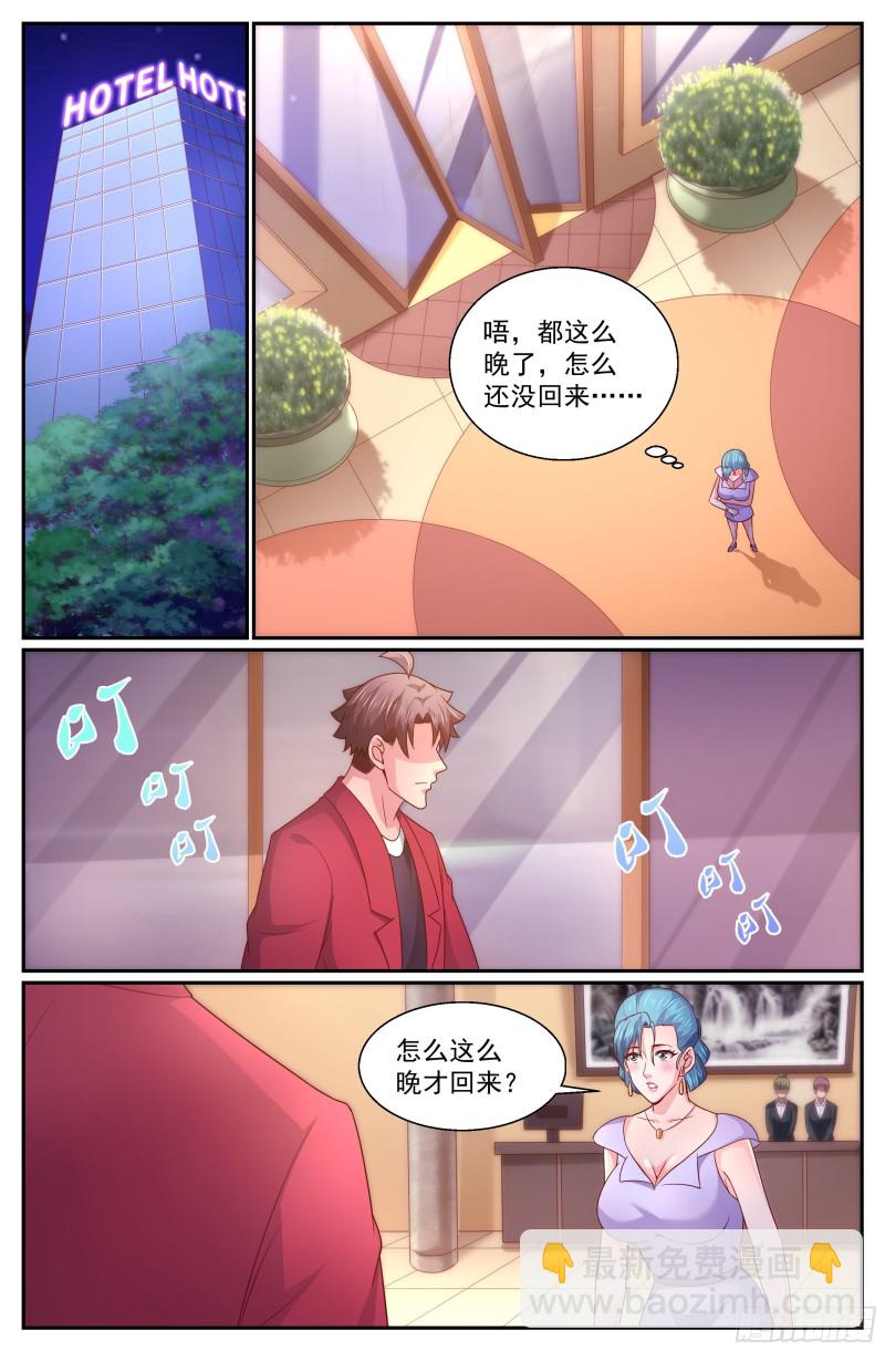 我在末世有套房 - 334 盟友 - 3