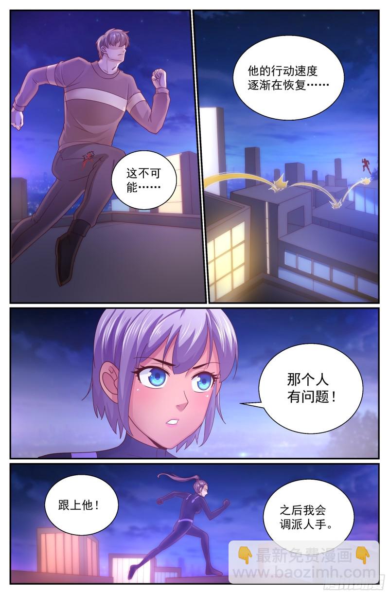 我在末世有套房 - 336 爆炸 - 3