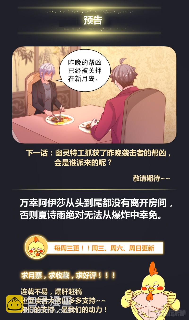 我在末世有套房 - 336 爆炸 - 2