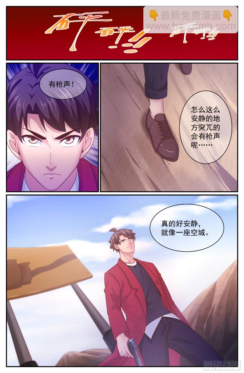 我在末世有套房 - 340 喪，喪屍？ - 2