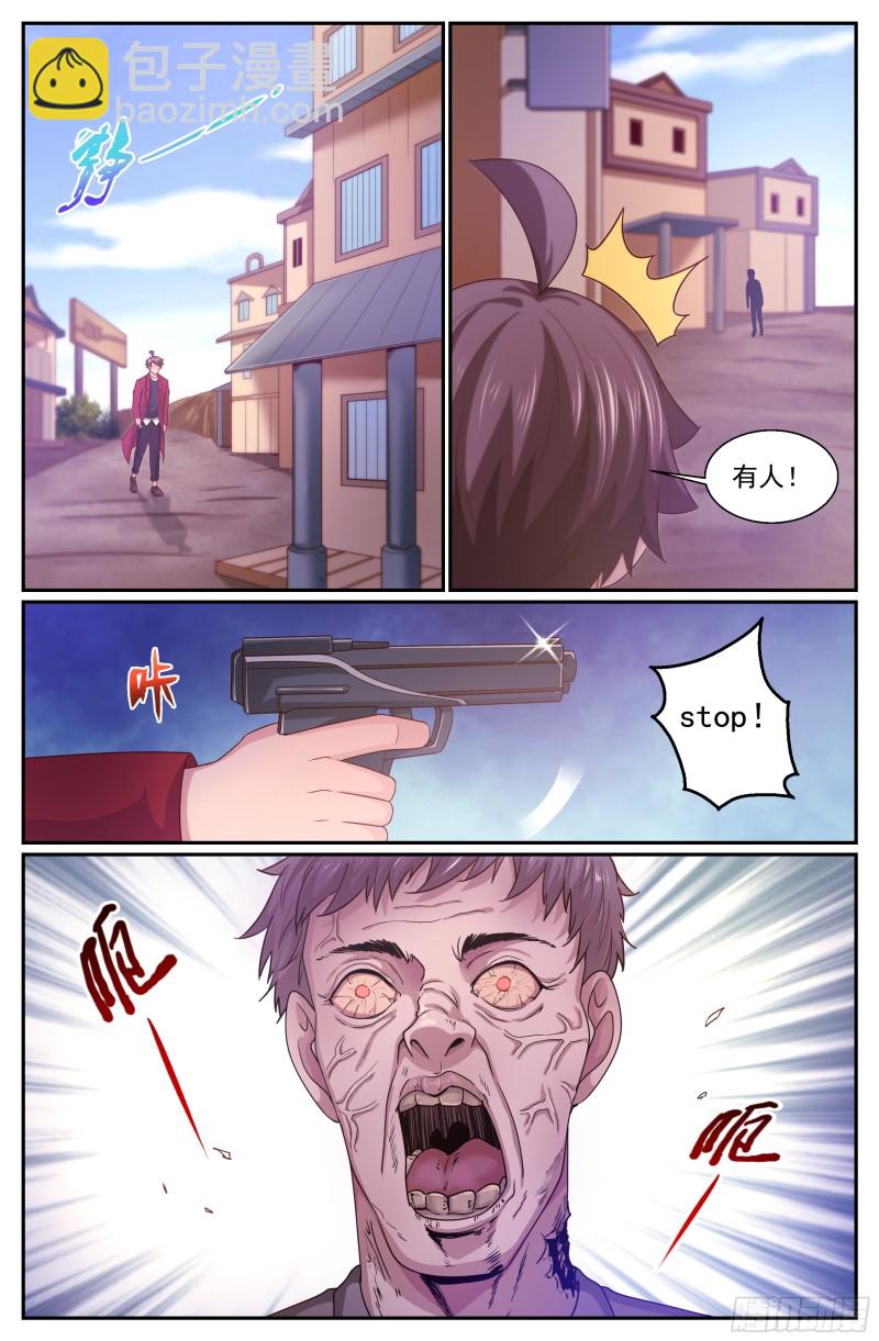 我在末世有套房 - 340 喪，喪屍？ - 3