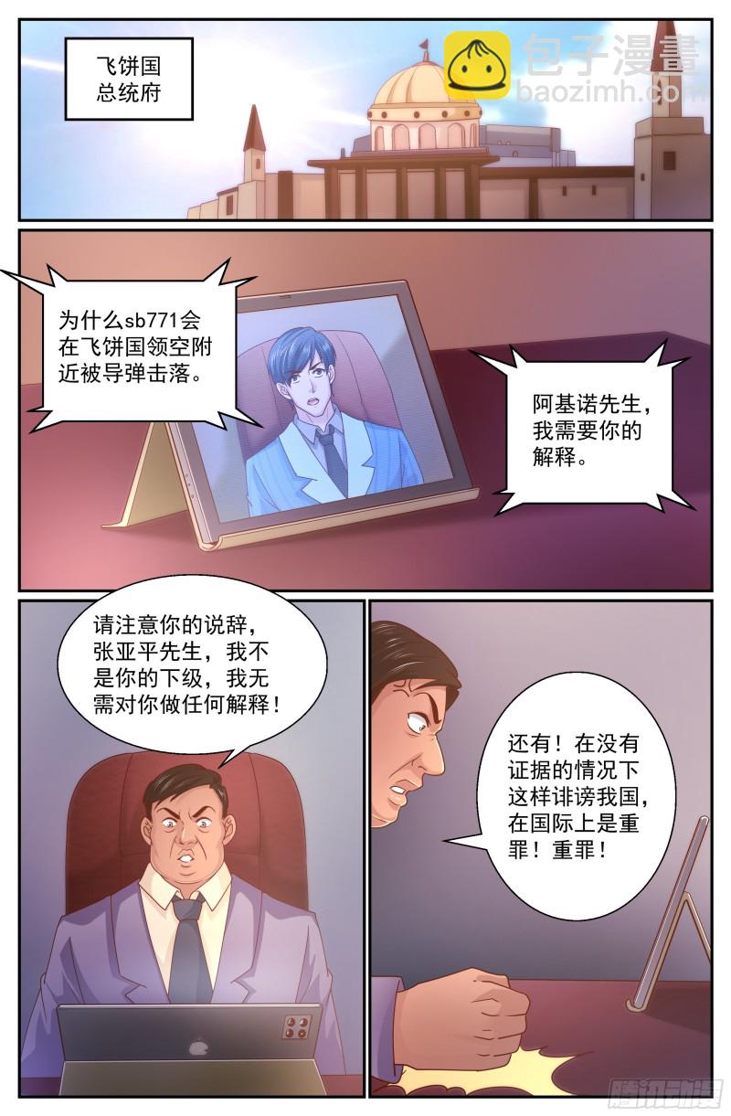 我在末世有套房 - 342 我能幫忙 - 1