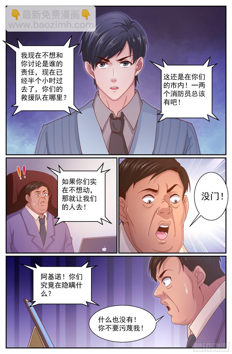 我在末世有套房 - 342 我能幫忙 - 3