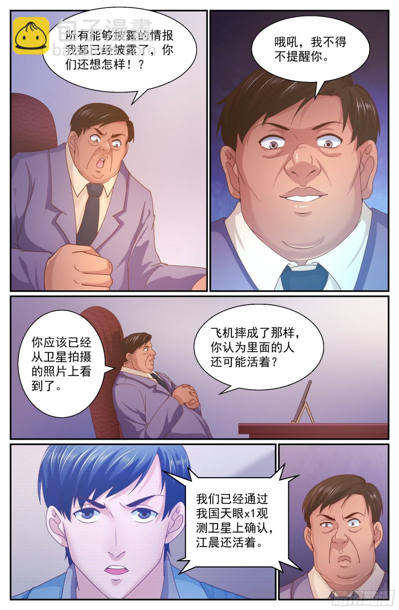 我在末世有套房 - 342 我能幫忙 - 1