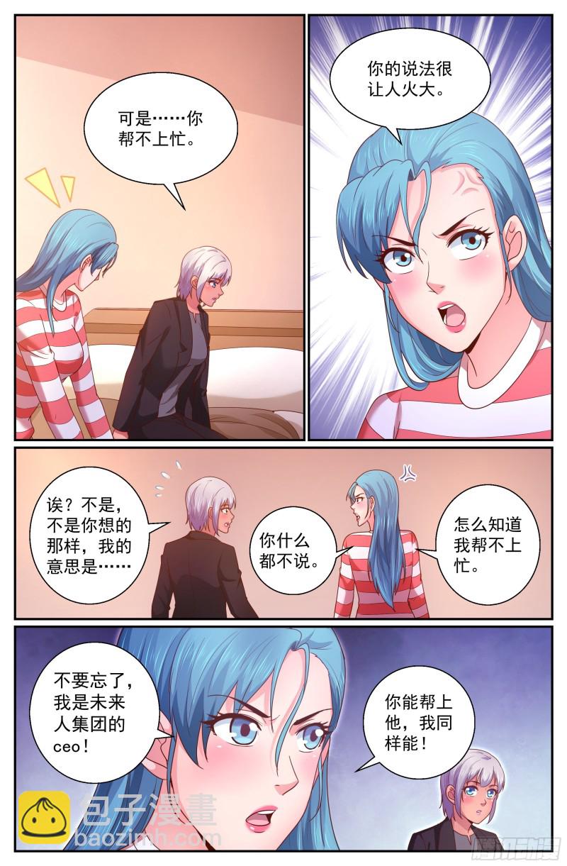 我在末世有套房 - 342 我能幫忙 - 3