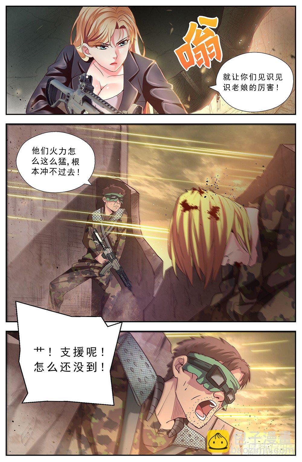 我在末世有套房 - 第十二章 工地激戰 4 - 2