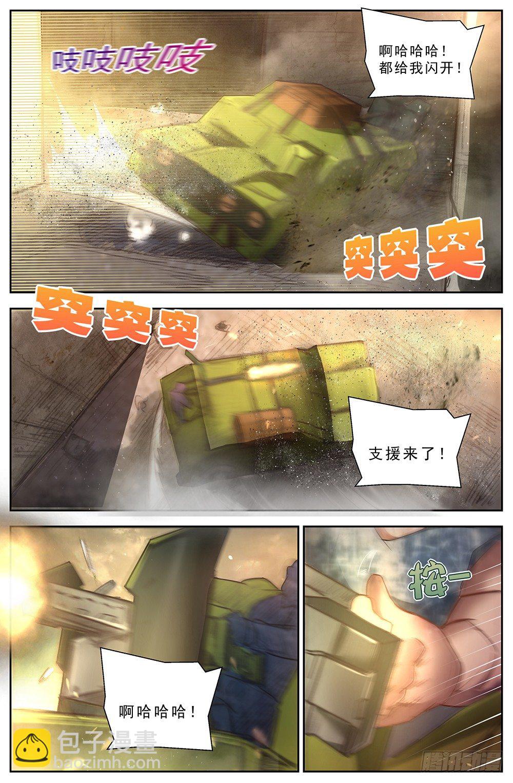 我在末世有套房 - 第十二章 工地激戰 4 - 1