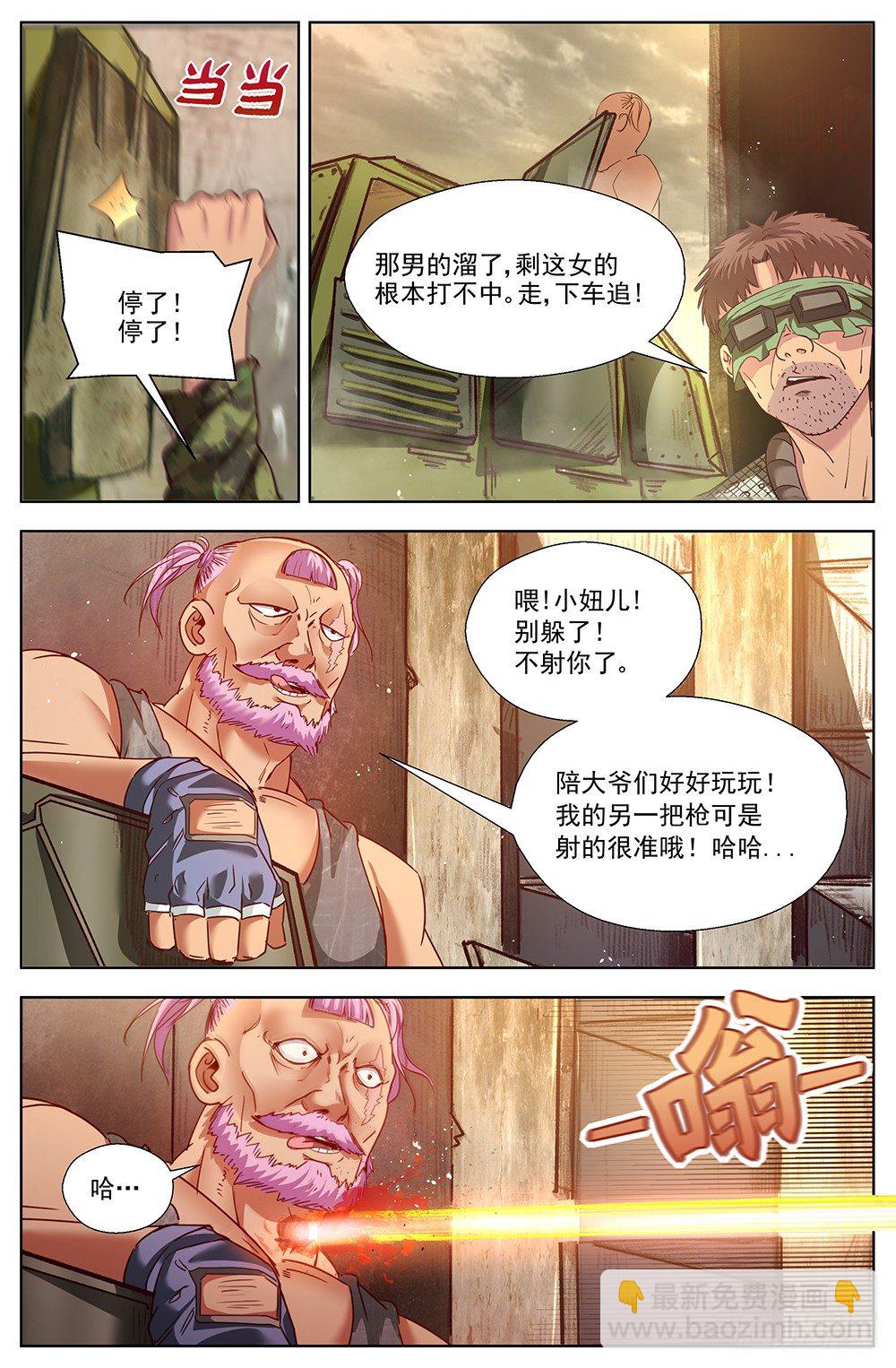 我在末世有套房 - 第十二章 工地激戰 4 - 1